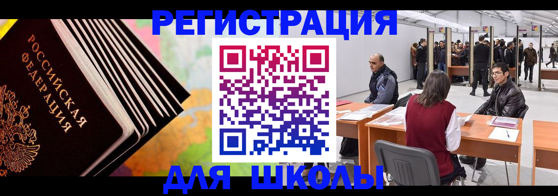 временная регистрация гарантия в Кемеровской области
