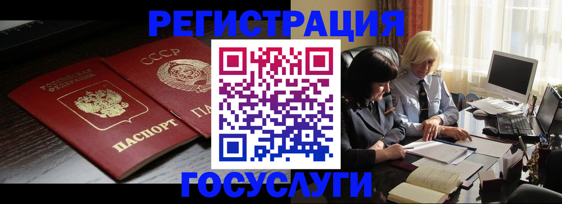 регистрация в Кемеровской области