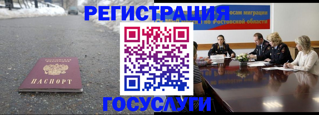 прописка ребенка в Кемеровской области