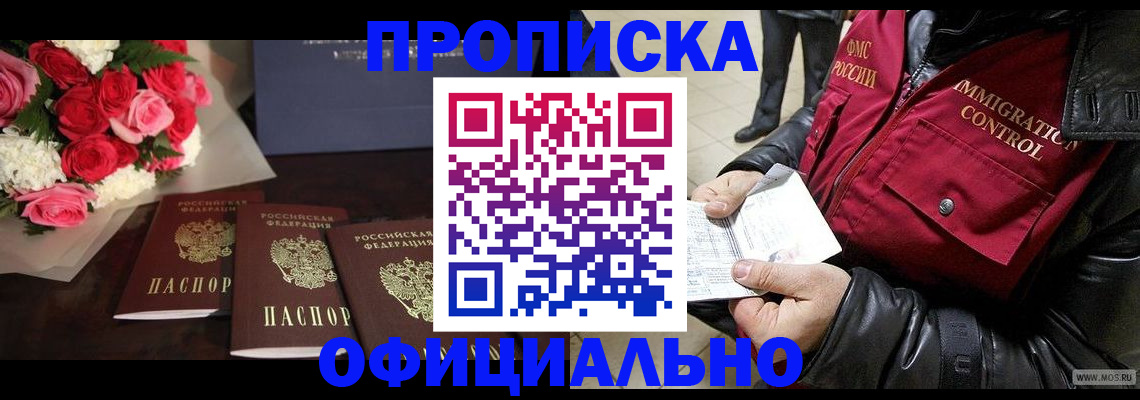 найти адрес прописки в Кемеровской области