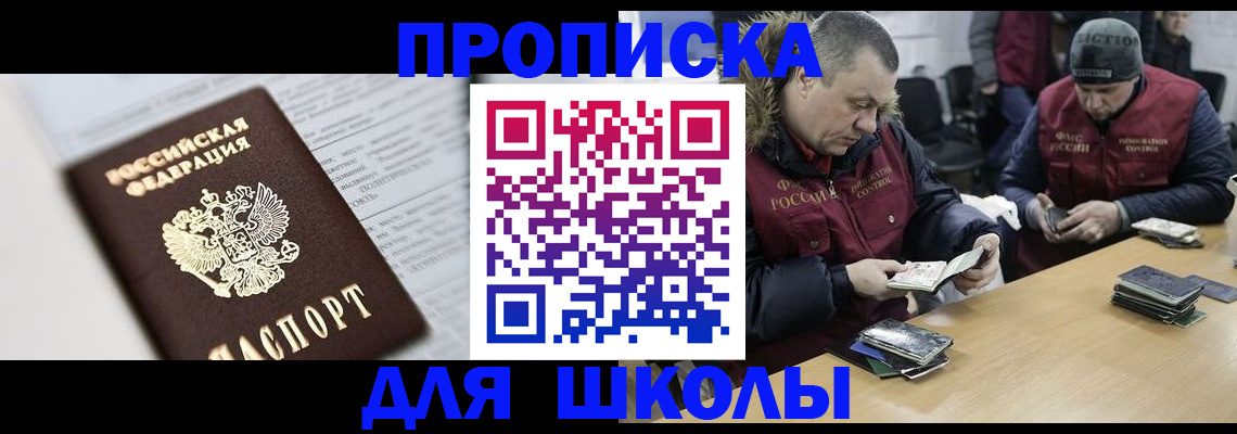временная регистрация собственник в Кемеровской области