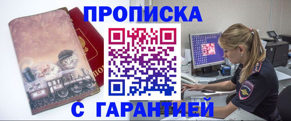 временная регистрация в квартире в Кемеровской области
