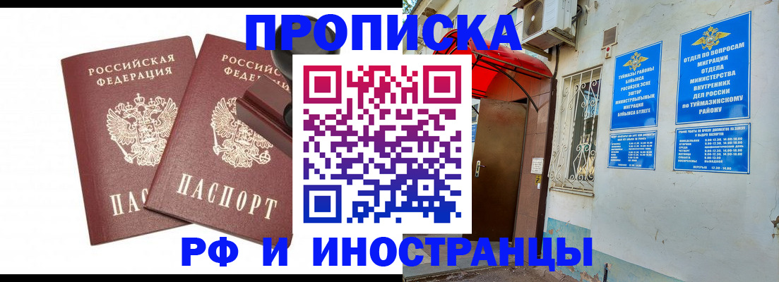 временная регистрация в квартире в Кемеровской области