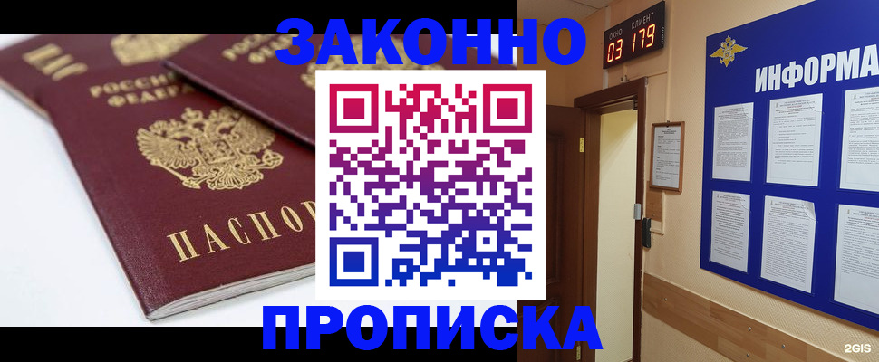 регистрация в Кемеровской области