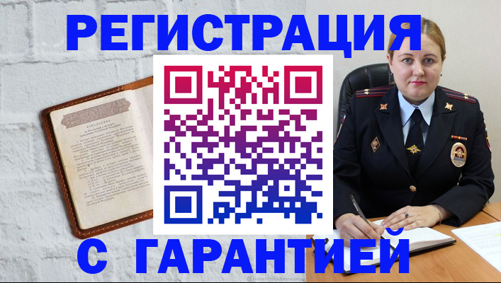 прописка регистрация в Кемеровской области